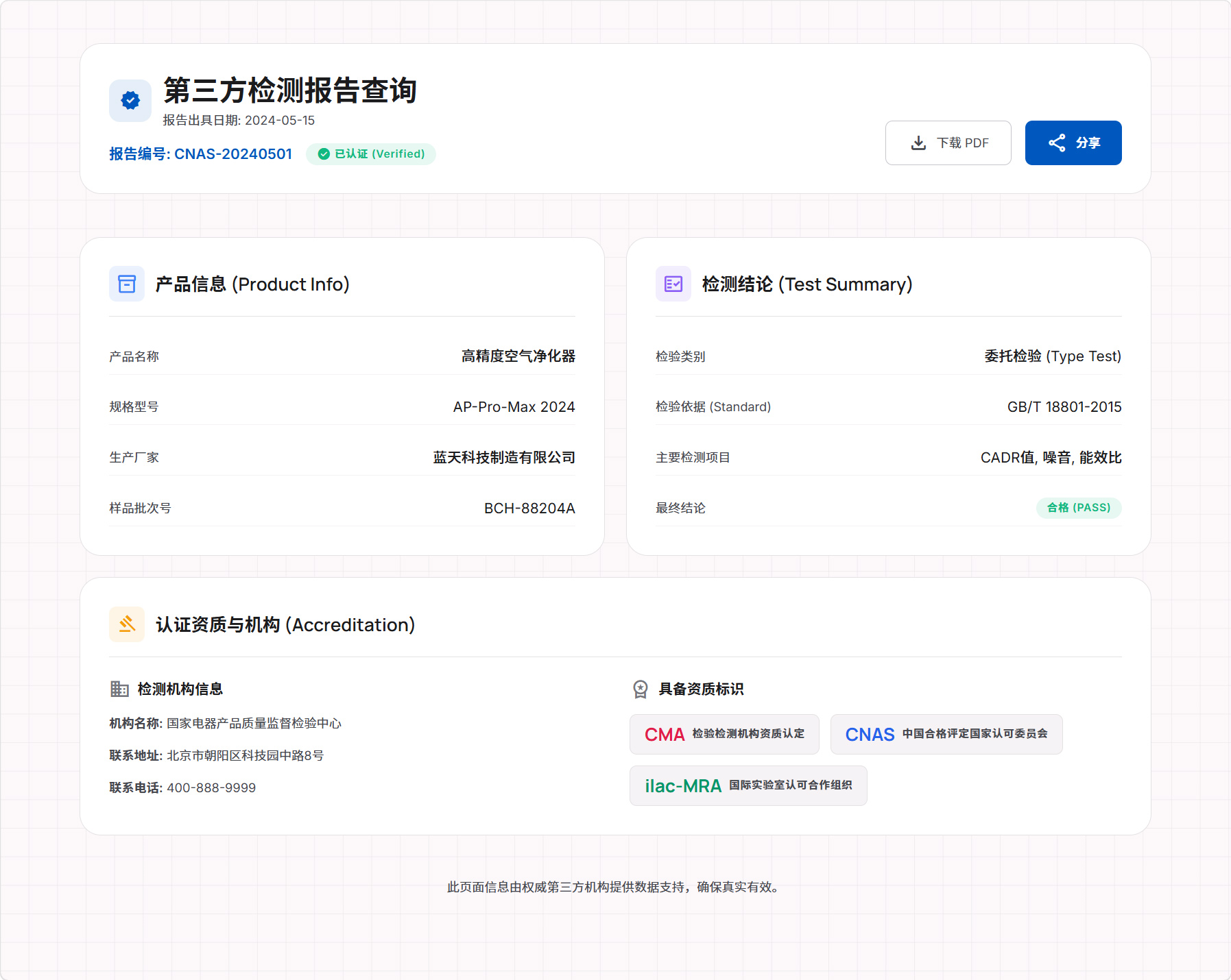 查询页面 1